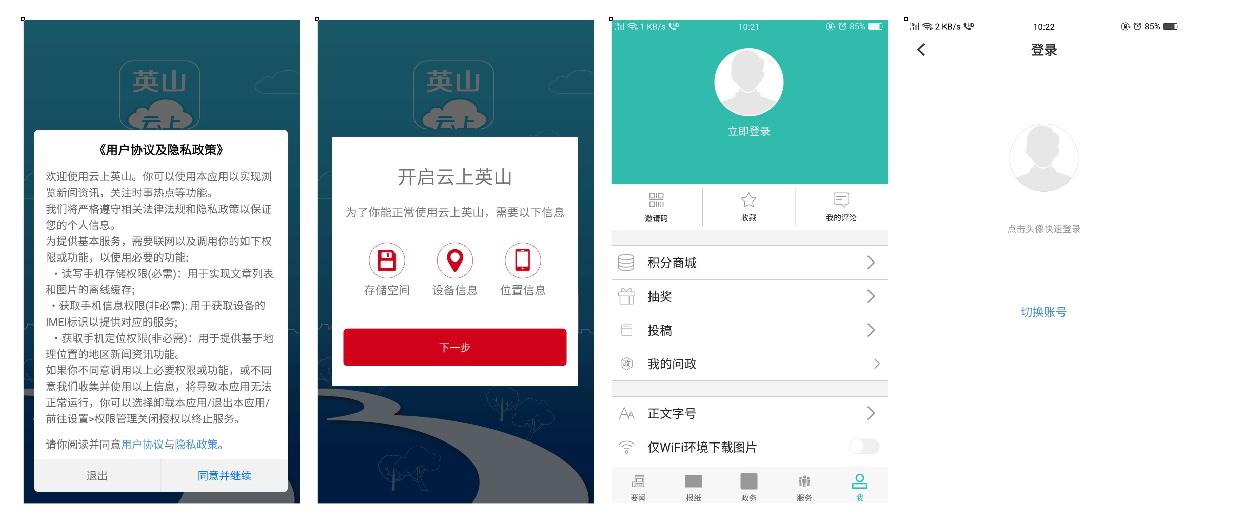 云上英山