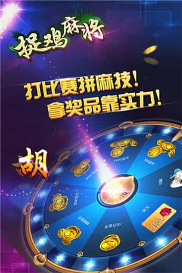 旺旺麻将贵阳捉鸡