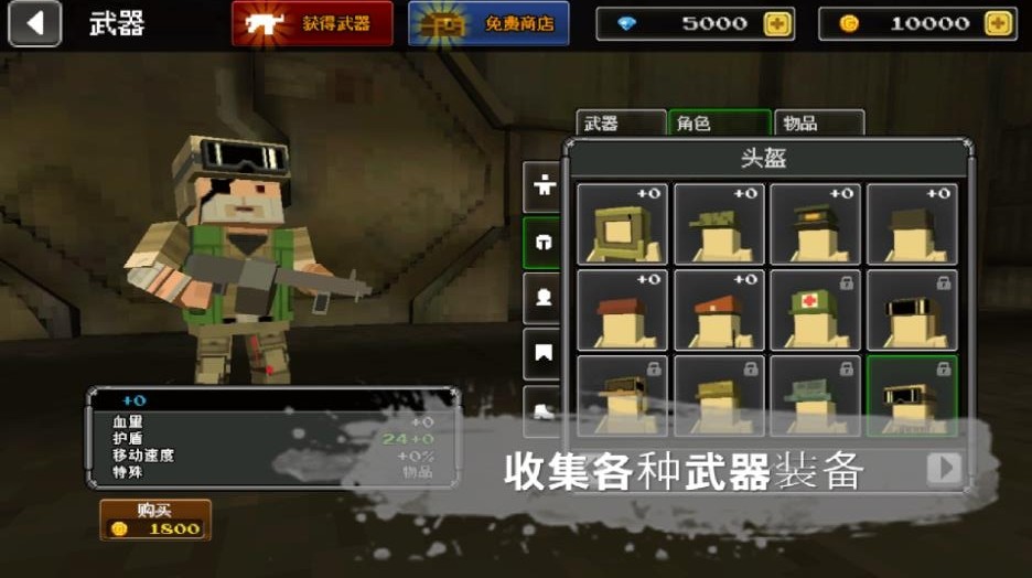 像素枪战世界截图0