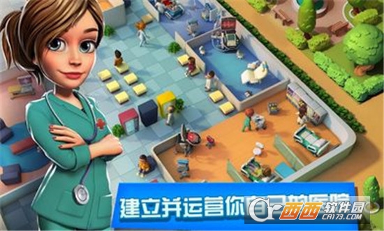 医院经理模拟器 v1.6.2安卓版