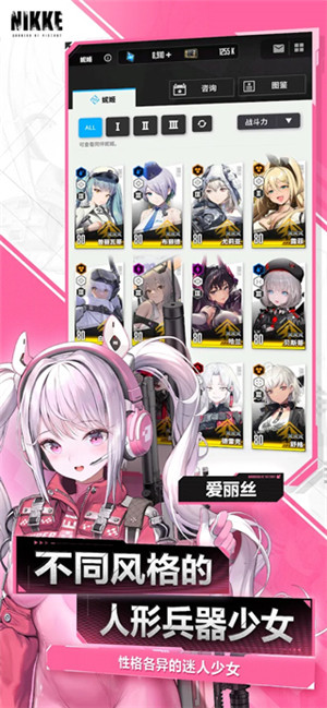 nikke胜利女神 官网版截图2