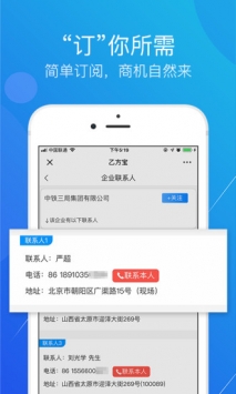 乙方宝招标 v3.1.5
