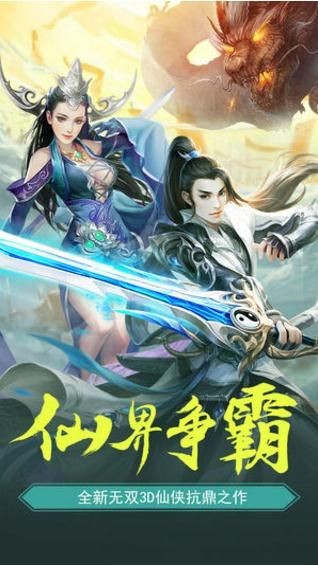 万剑仙宗截图1