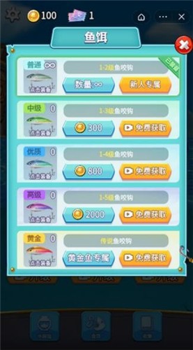 钓鱼就是玩截图2