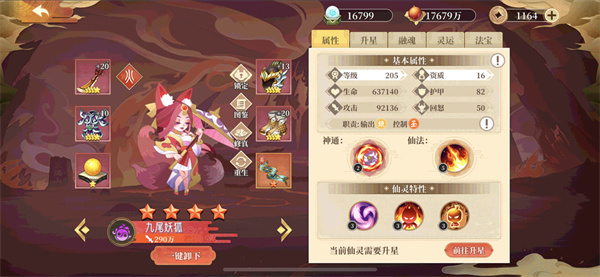 六界召唤师辕台争锋