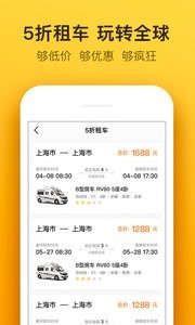 房车生活家截图2