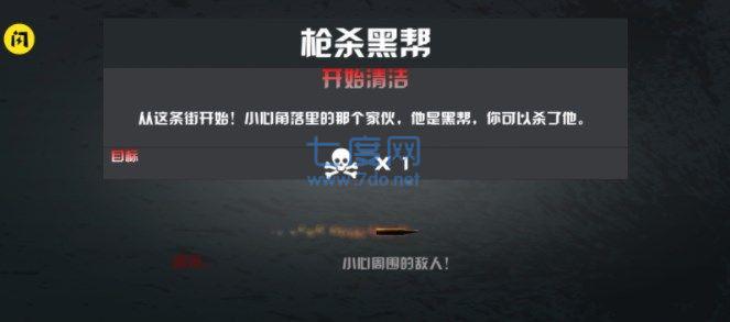 狙击手一枪致命游戏