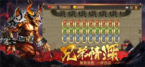 兄弟合击守卫皇城 v1.0.0