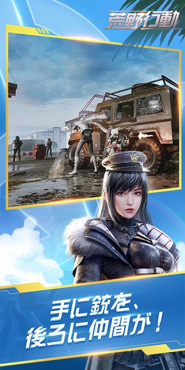 荒野行动AIR 2020-06-21 08:47