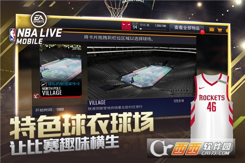 nba live手游 v3.3.04