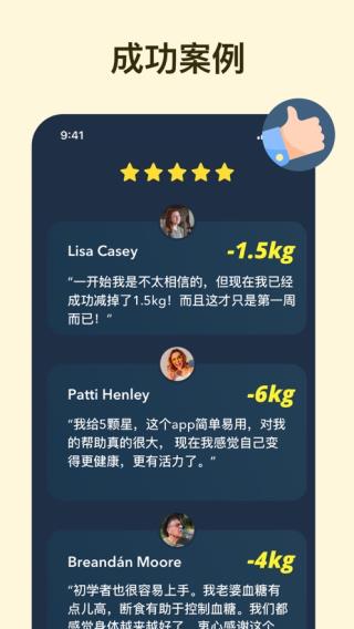 168轻断食截图3