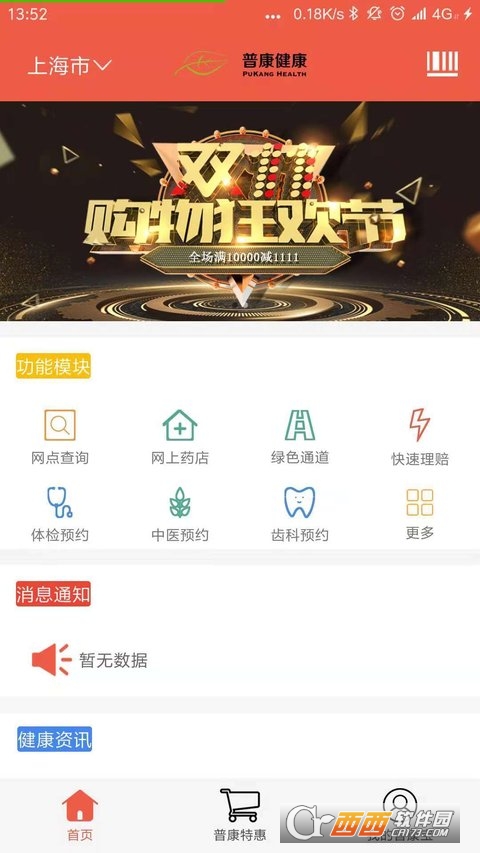普康宝 版本：v3.2.5