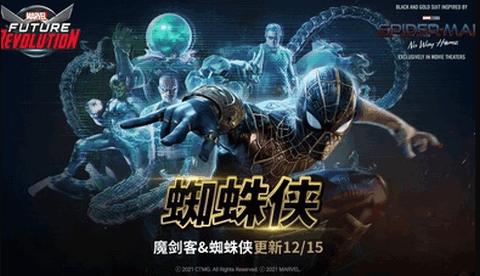漫威未来革命国际服手机版