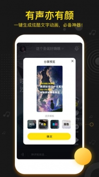 吱声截图1