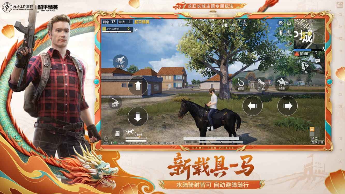 和平精英五周年体验服截图3