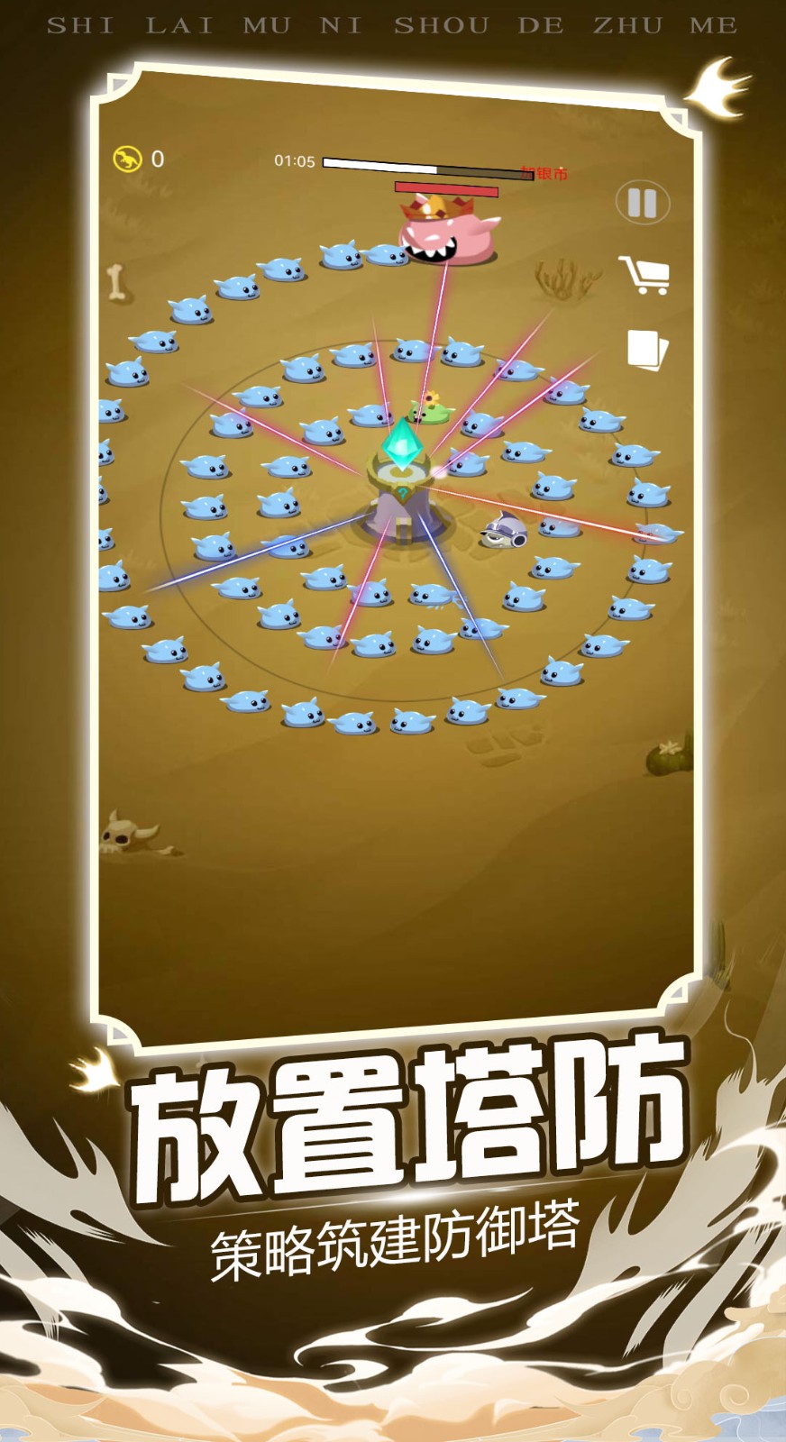 炸弹别惹我正版截图2