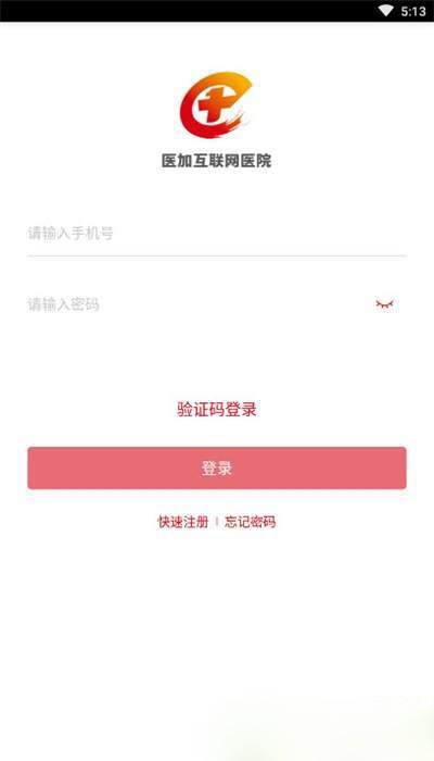 医加医生版截图0