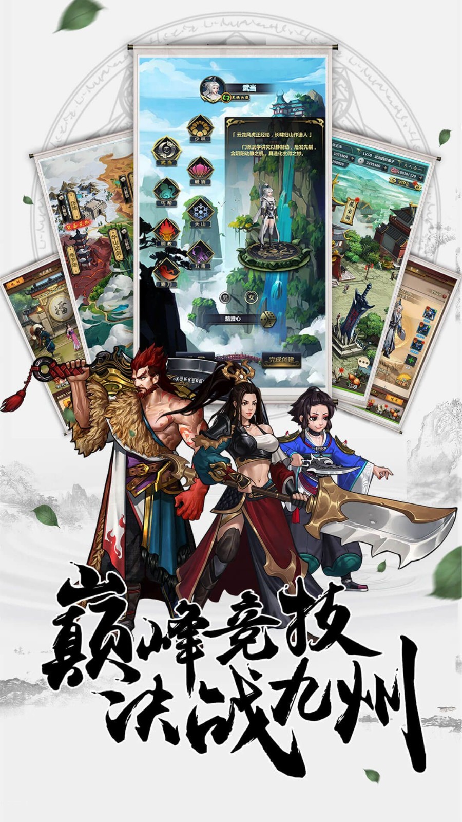 九歌行截图3