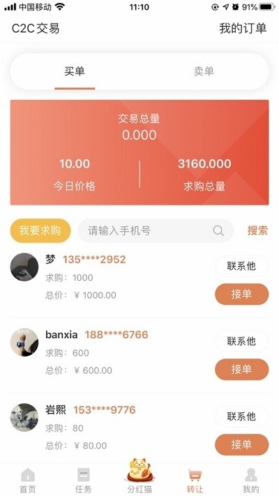 趣猫猫截图1