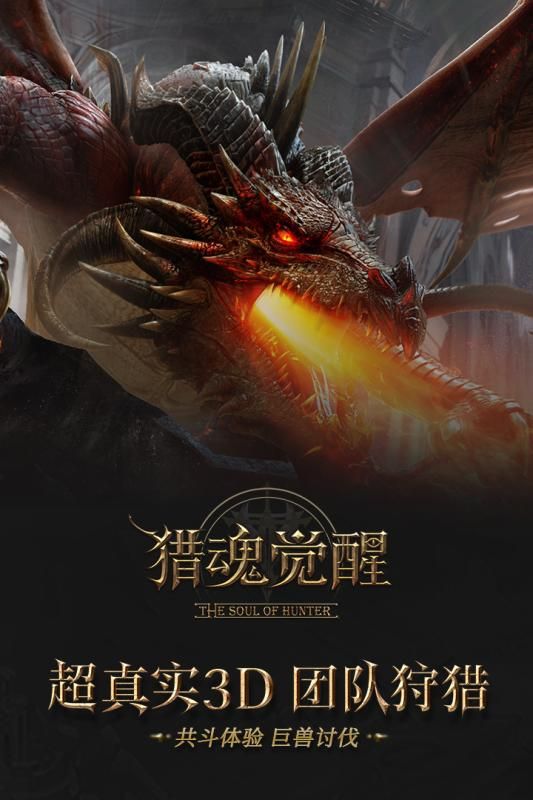 网易猎魂觉醒中文手游官方版下载  v5.3.4