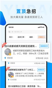 鱼泡网工地招工