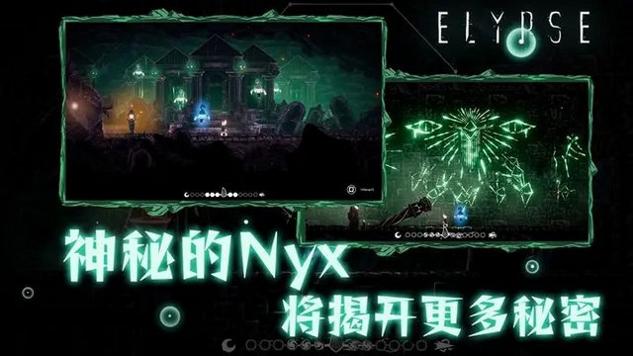伊莉丝深渊洄光手游官网版截图2