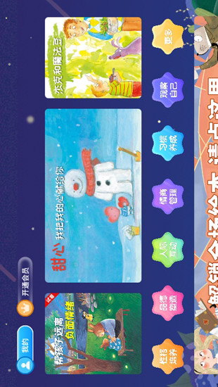 呦呦绘本
