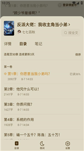 常读免费小说