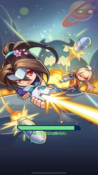 星空大决战截图0