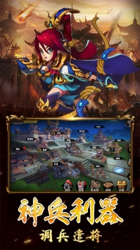 玩玩三个国满V版 v1.0.8