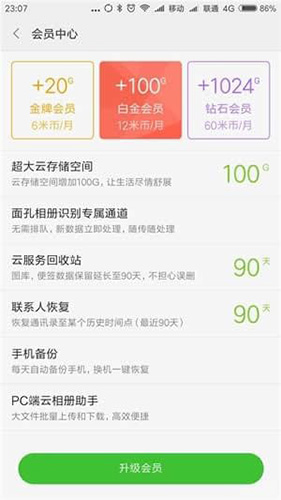 小米云服务.jpg