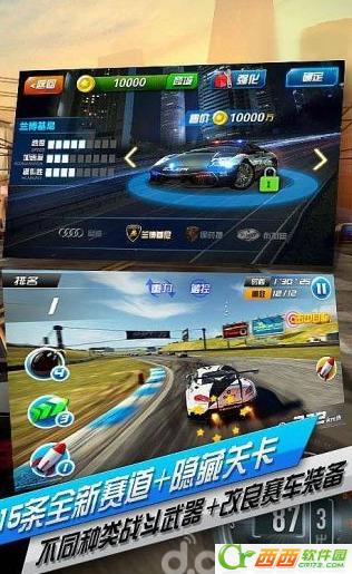 无限飞车 8.0  安卓版