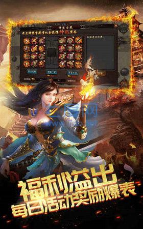 耀世雷霆变态服截图2