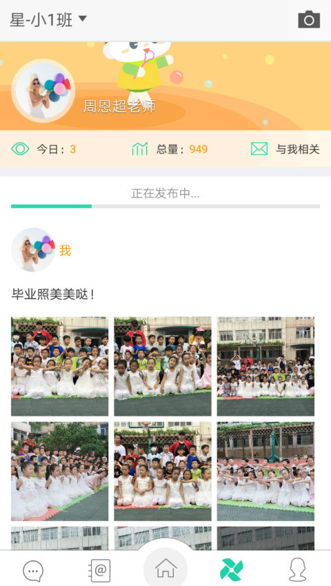 优蓓通教师版 版本：3.9.1