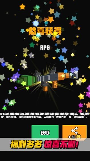 像素射击大挑战游戏 v1.1.3