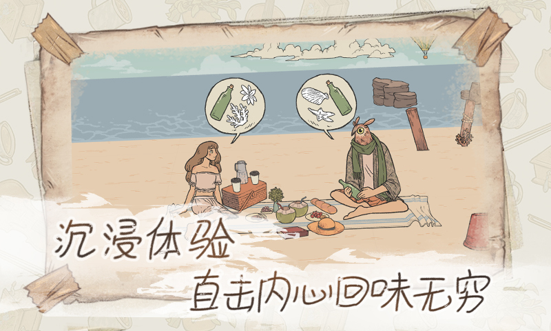 When The Past Was Around安卓下载中文版  v5.3.2