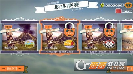 四驱越野竞赛 v1.0安卓版