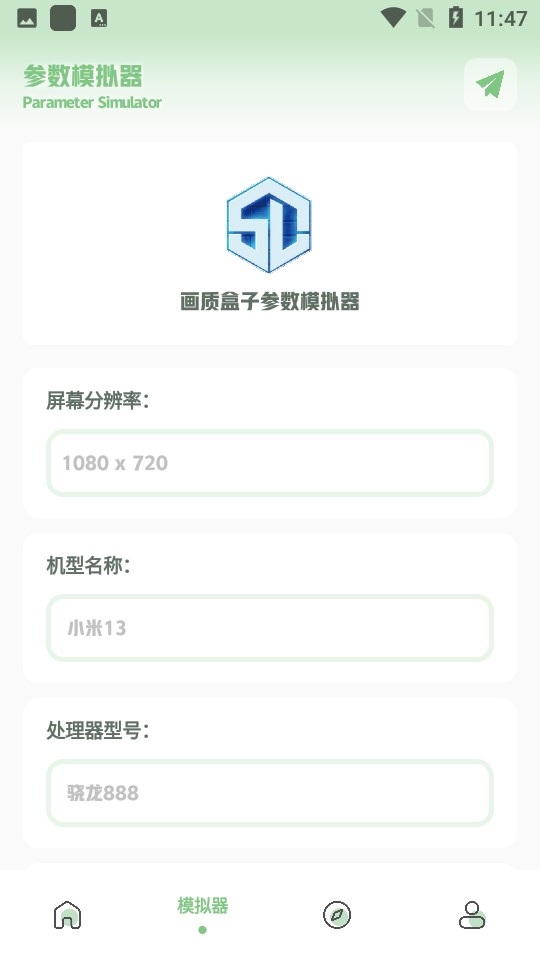 小鱼画质盒子截图1