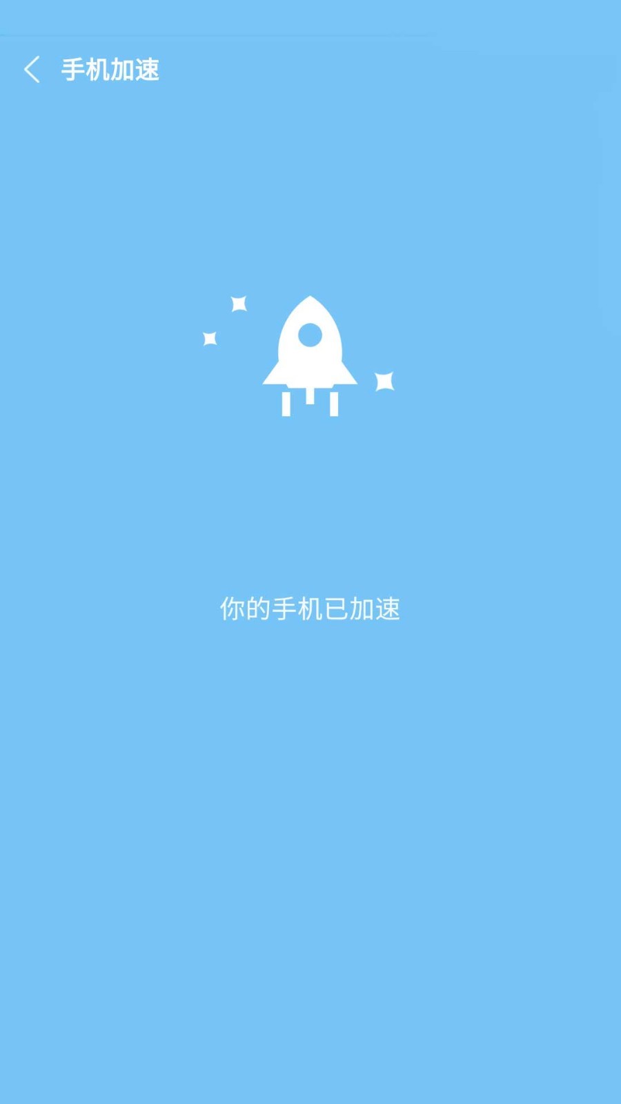 降温助手截图0