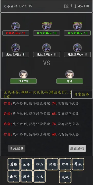 暗黑放置截图2