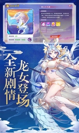 元气萌姬物语截图2