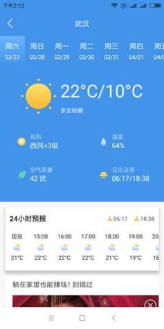 牛牛天气截图2