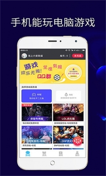 口袋网咖截图1
