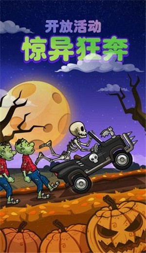 登山赛车2小五新版本  v1.41.0