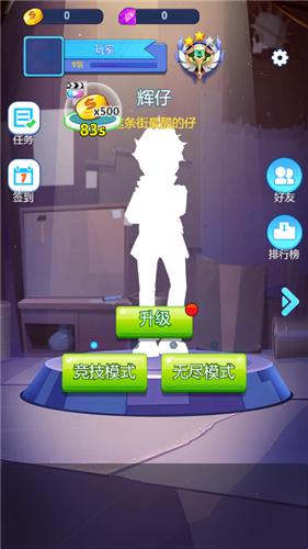王者英雄跑酷截图2