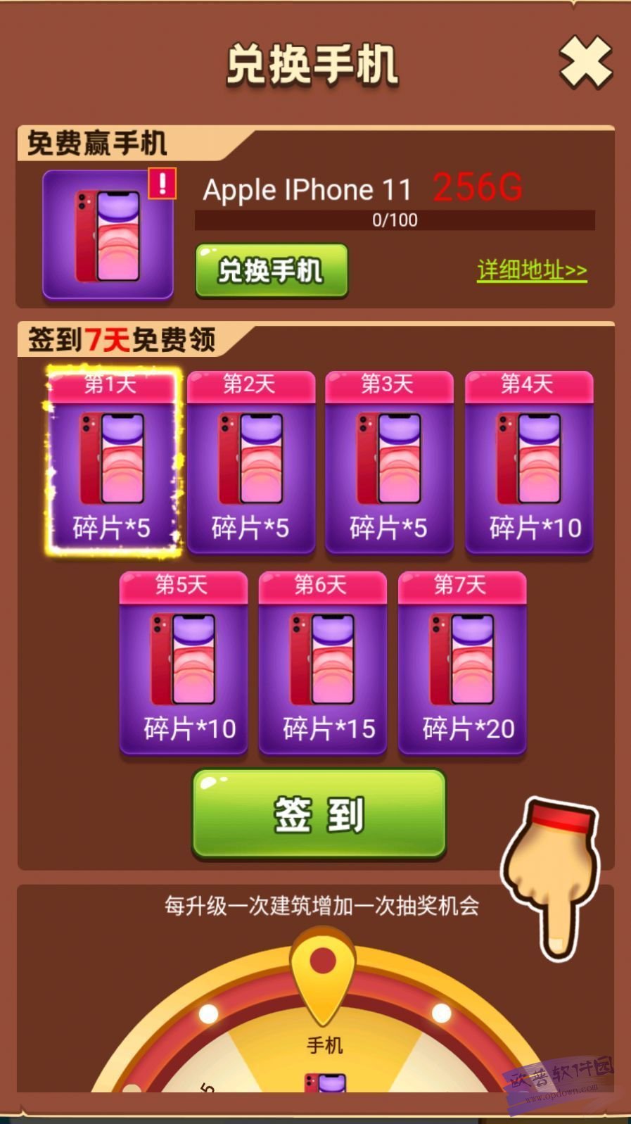 赛尔互动西瓜爱消除红包小游戏官方版 截图2