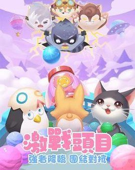 喵遊世界截图1