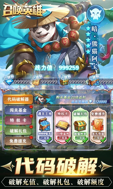 召唤英雄2023  v1.02.112038