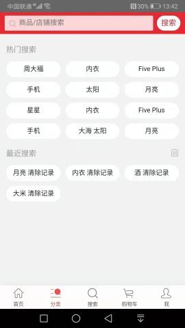 嗨拼团