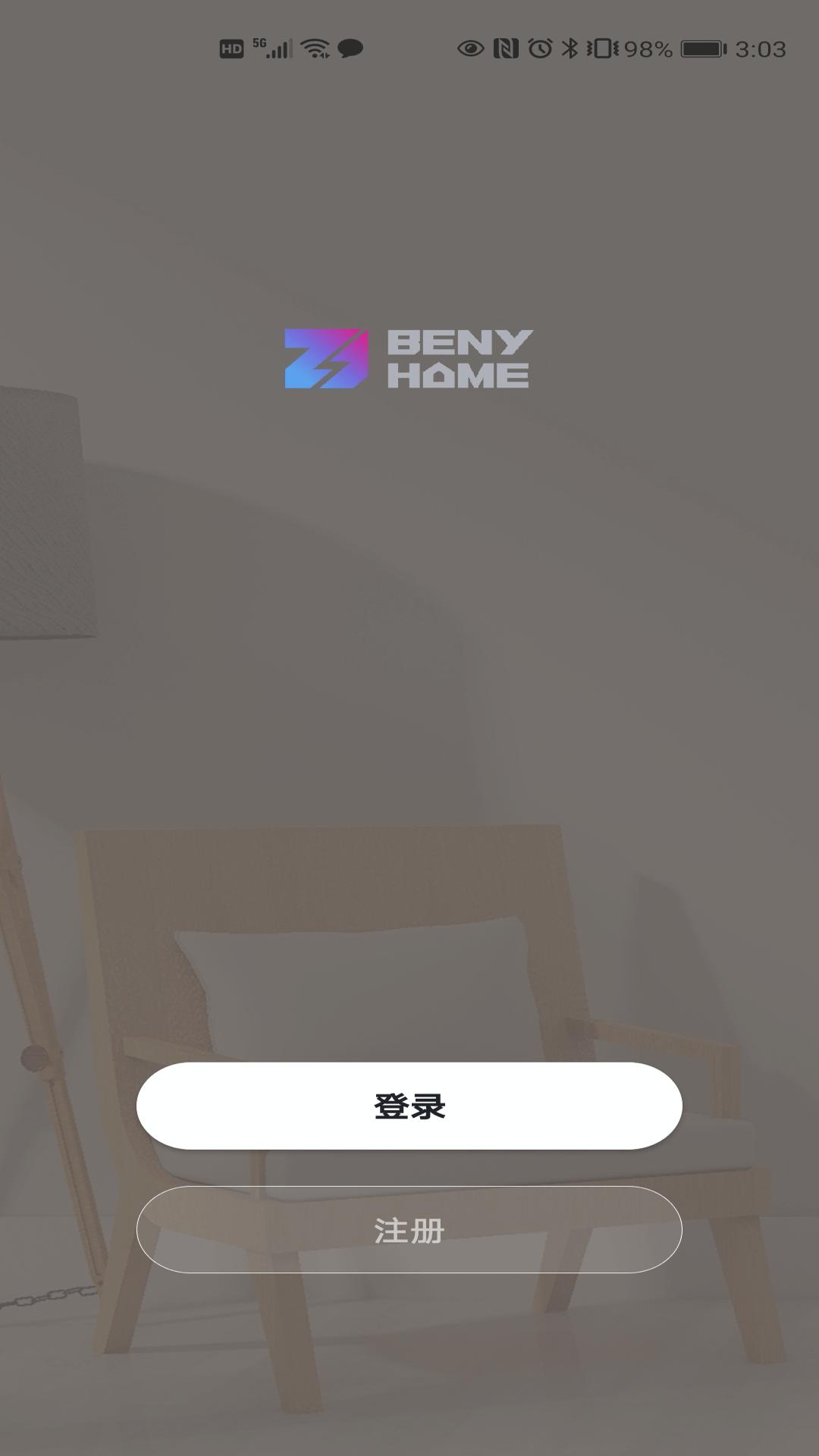 奔一智家截图0